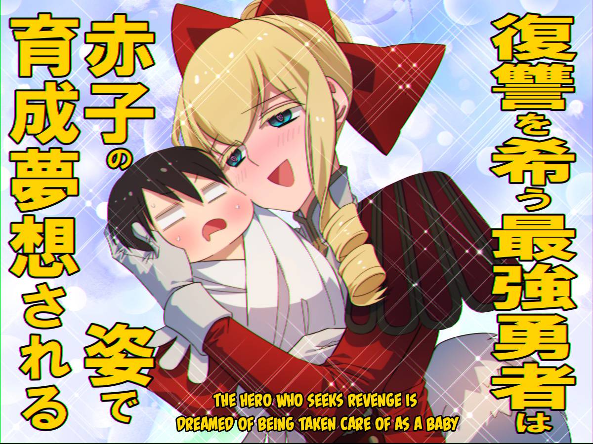 The Hero Who Seeks Revenge Shall Exterminate with Darkness, Chapter 66 image 20